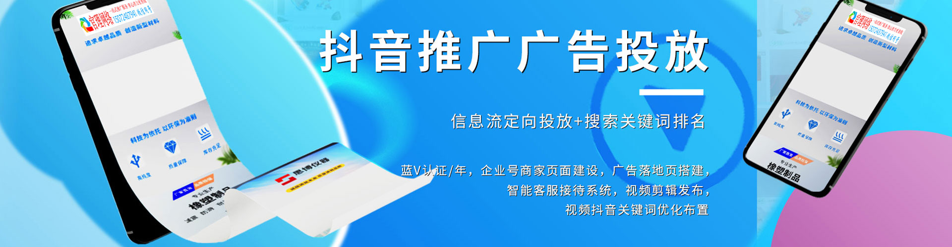 仪征百度推广平台
