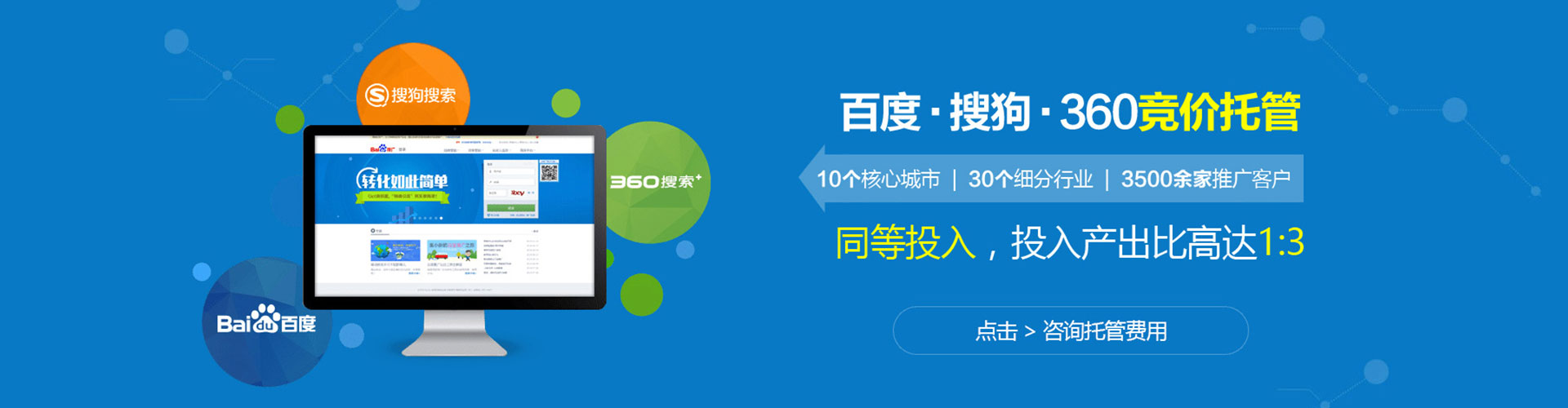 仪征sem投放
