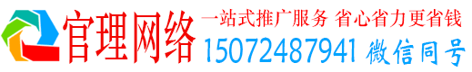 仪征官理推广信息流