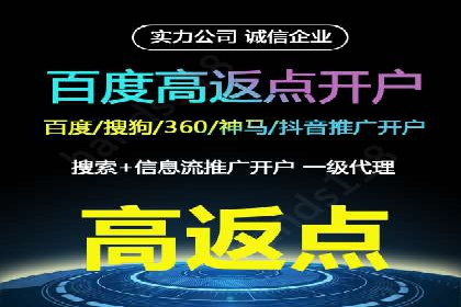 信息流开户返点揭秘：实战案例教你如何提高开户收益